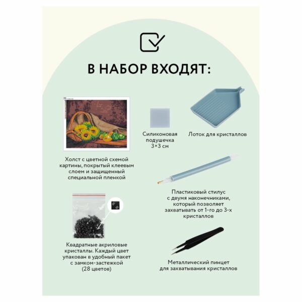 Алмазная мозаика ТРИ СОВЫ "Натюрморт с подсолнухами", 40*50см, холст, картонная коробка с пластиковой ручкой