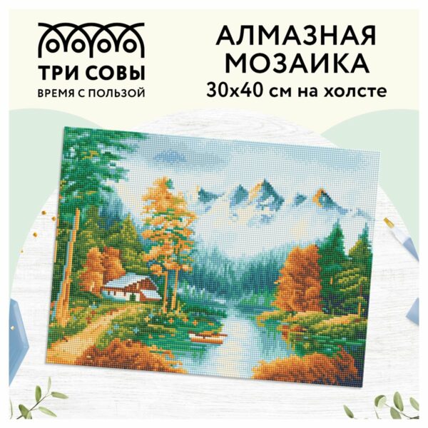 Алмазная мозаика ТРИ СОВЫ "Осень в горах", 30*40см, холст, картонная коробка с пластиковой ручкой