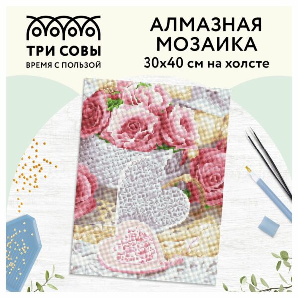 Алмазная мозаика ТРИ СОВЫ "Розы", 30*40см, холст, картонная коробка с пластиковой ручкой