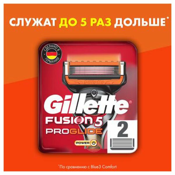 Кассеты для бритья сменные Gillette "Fusion Proglide. Power" красн., 2шт. (ПОД ЗАКАЗ)