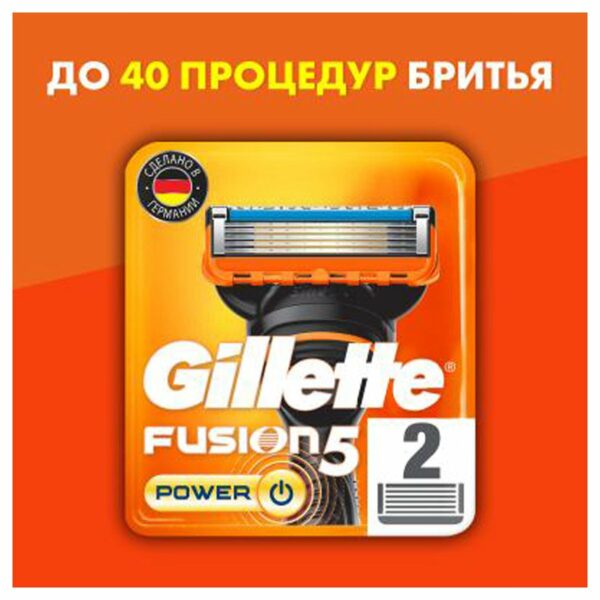 Кассеты для бритья сменные Gillette "Fusion. Power" красн., 2шт. (ПОД ЗАКАЗ)