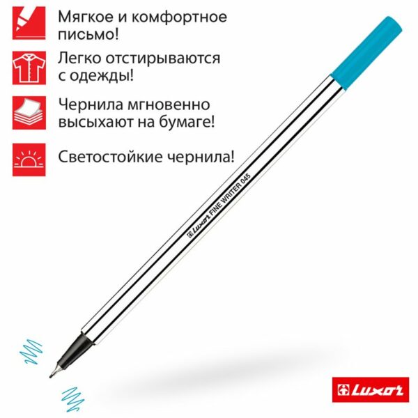 Ручка капиллярная Luxor "Fine Writer 045" голубая, 0,8мм