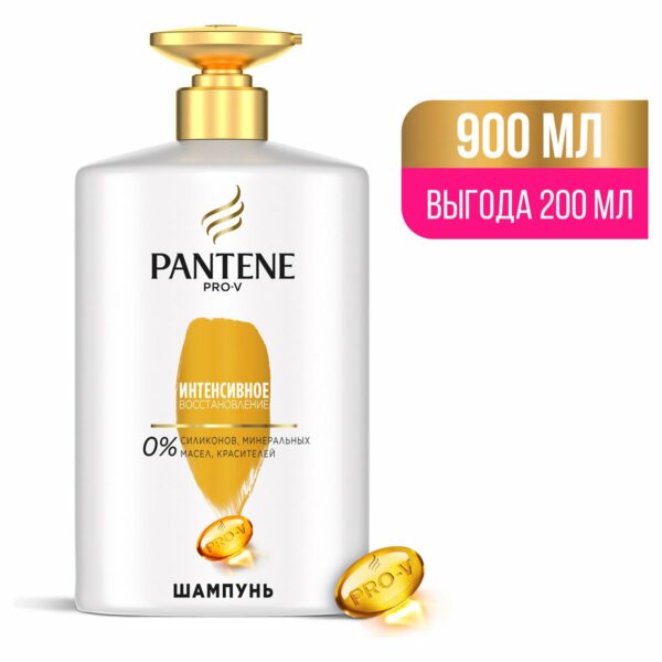 Шампунь для волос Pantene "Интенсивное восстановление", 900мл (ПОД ЗАКАЗ)