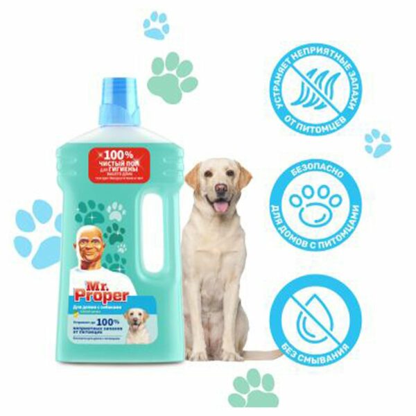 Средство для мытья пола Mr.Proper "Для домов с собаками", Цитрус, жидкий, 500мл (ПОД ЗАКАЗ)