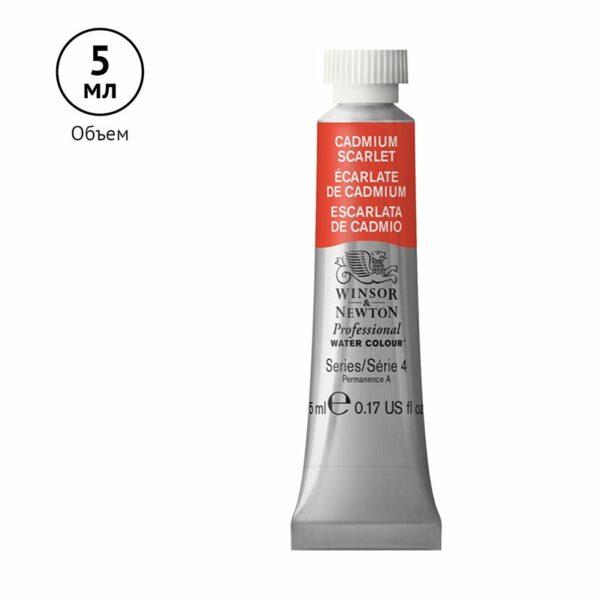 Акварель художественная Winsor&Newton "Professional", 5мл, туба, №106 кадмий алый