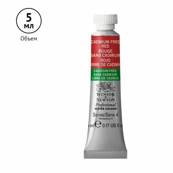 Акварель художественная Winsor&Newton "Professional", 5мл, туба, №901 бескадмиевый красный