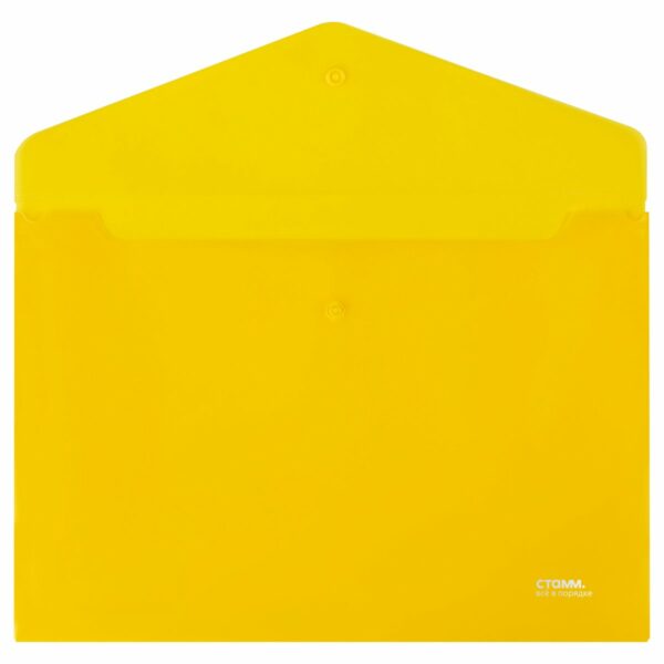 Папка-конверт на кнопке СТАММ А4, 180мкм, пластик, прозрачная, желтая