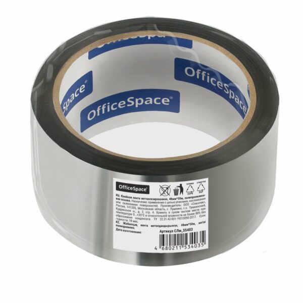 Клейкая лента металлизированная OfficeSpace, 48мм*50м, полипропиленовая основа, ШК
