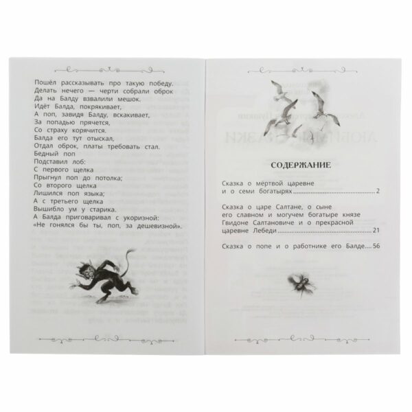 Книга Умка А5, "Школьная библиотека. Любимые сказки. А. С. Пушкин", 64стр.