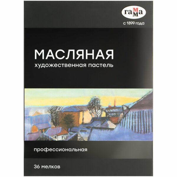 Пастель масляная Гамма, 36 цветов, картон. упаковка