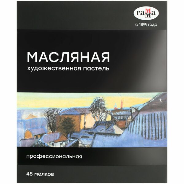 Пастель масляная Гамма, 48 цветов, картон. упаковка