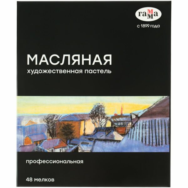 Пастель масляная Гамма, 48 цветов, картон. упаковка