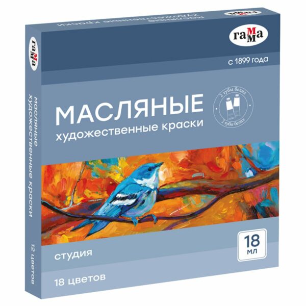 Краски масляные Гамма "Студия" 18 цветов, туба 18мл, картон. упаковка