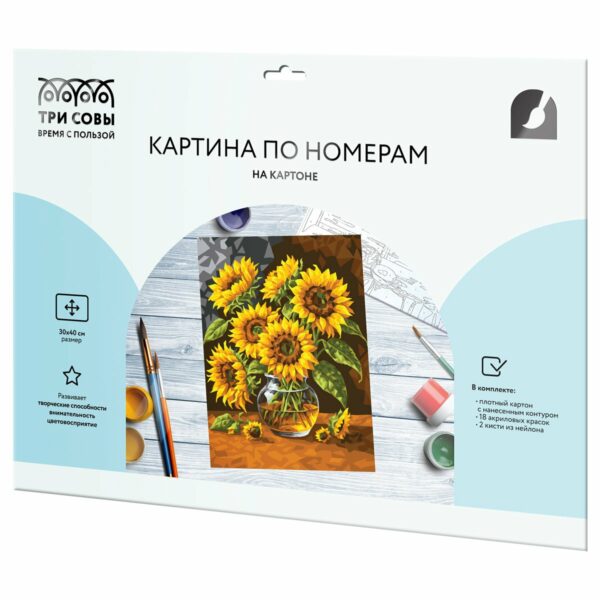 Картина по номерам на картоне ТРИ СОВЫ "Цветы солнца", 30*40, с акриловыми красками и кистями