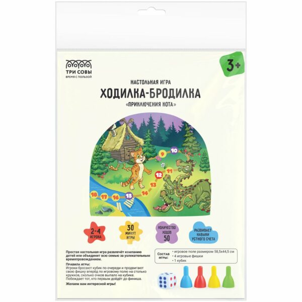 Настольная игра ТРИ СОВЫ "Ходилка-бродилка. Приключения кота", пакет с европодвесом