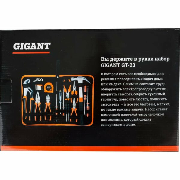 Набор инструментов Gigant GT-23