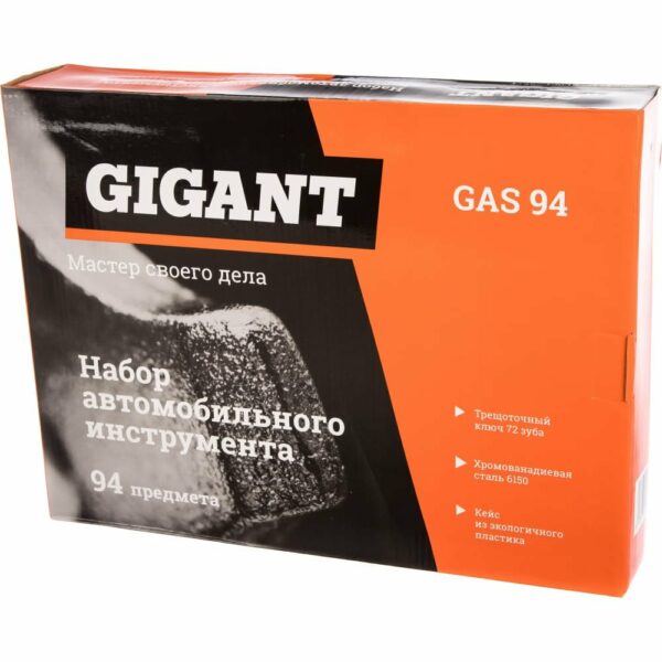 Набор автомобильного инструмента Gigant GAS 94