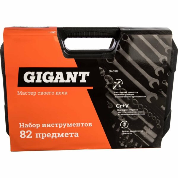 Набор инструментов Gigant GAS 82
