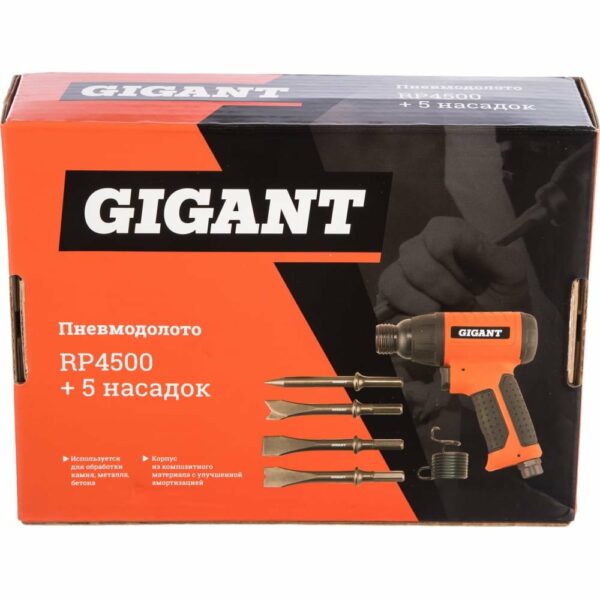 Молоток Gigant RP4500