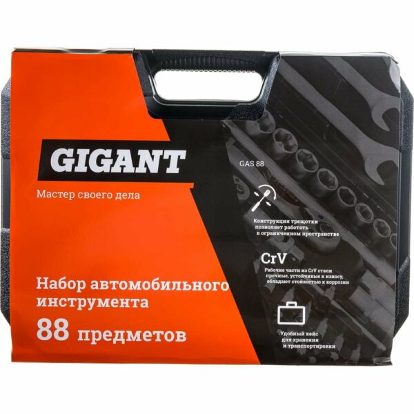 Набор автомобильного инструмента Gigant GAS 88