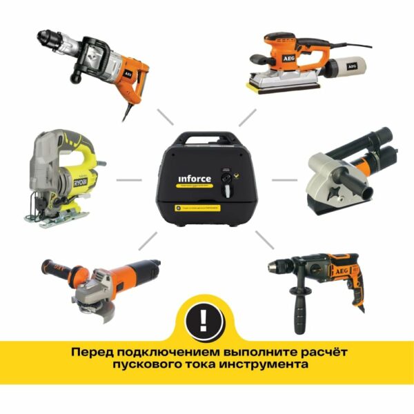 Инверторный генератор Inforce IGC 2000