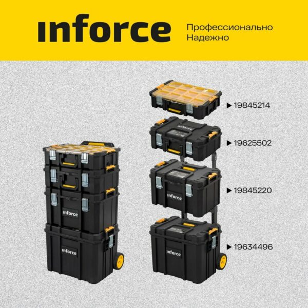 Ящик-кейс Inforce 06-20-12