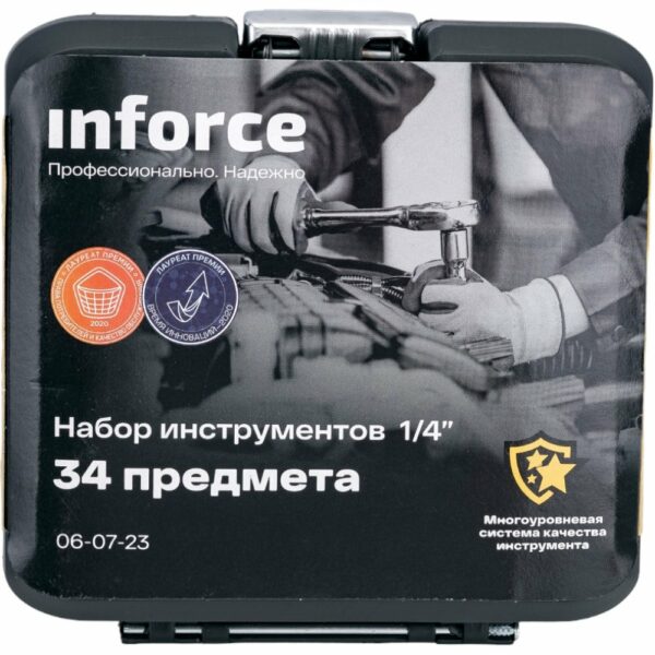 Набор инструментов Inforce 06-07-23