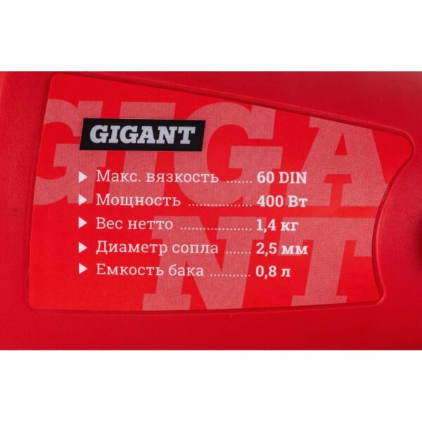 Электрический краскопульт Gigant GTR-400 professional
