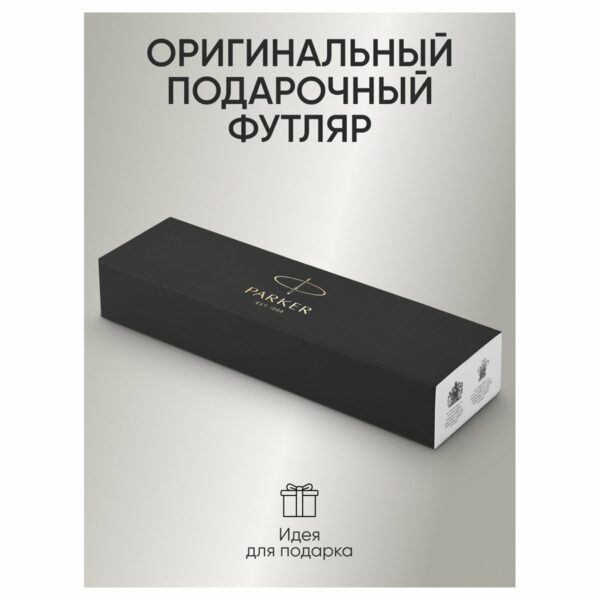 Ручка шариковая Parker "Jotter Stainless Steel GT" синяя, 1,0мм, кнопочн., подарочная упаковка