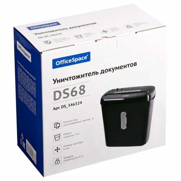 Уничтожитель документов OfficeSpace DS68, 2 ур. секр., 6 листов, полосы 6мм., 8л.