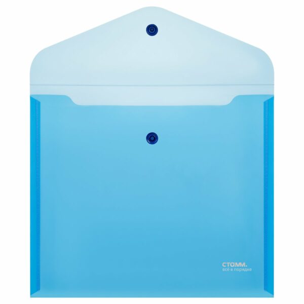Папка-конверт на кнопке СТАММ А5+, 180мкм, пластик, прозрачная, синяя