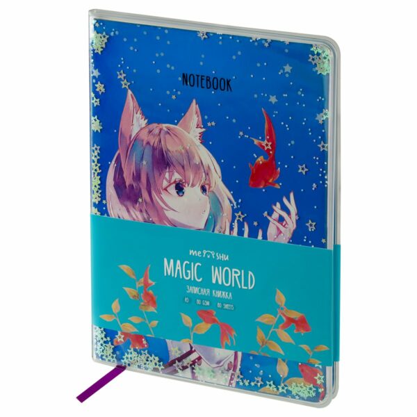 Записная книжка А5 80л., ЛАЙТ, кожзам, MESHU "Magic world", съемная пластиковая обложка, глиттер, голография, блок в линию