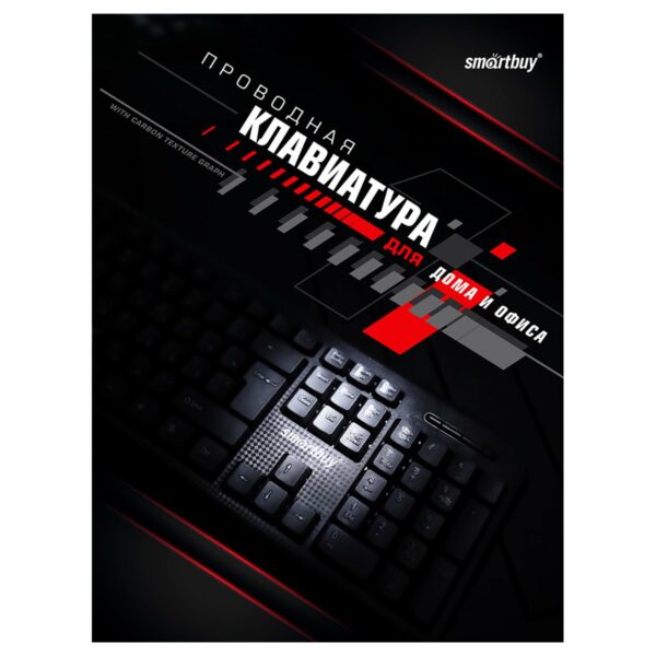 Клавиатура Smartbuy ONE 115, USB, черный