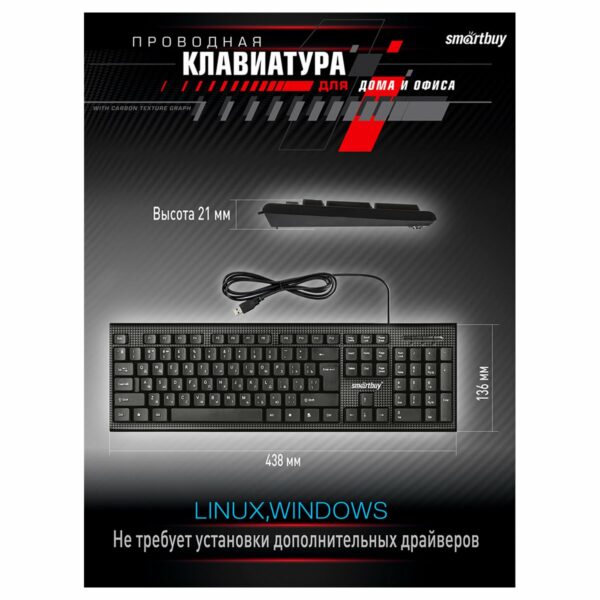 Клавиатура Smartbuy ONE 115, USB, черный