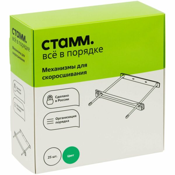 Механизмы для скоросшивания СТАММ, полипропиленовые, 25шт., зеленые