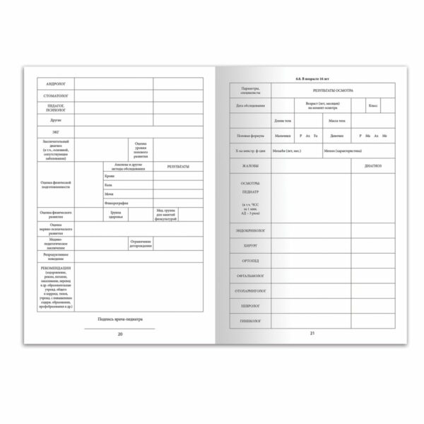 Медицинская карта ребёнка, форма № 026/у-2000, 16 л., картон, А4 (200x280 мм), синяя, STAFF, 130189