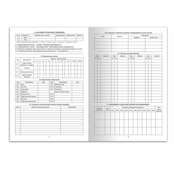 Медицинская карта ребёнка, форма № 026/у-2000, 16 л., картон, А4 (200x280 мм), синяя, STAFF, 130189