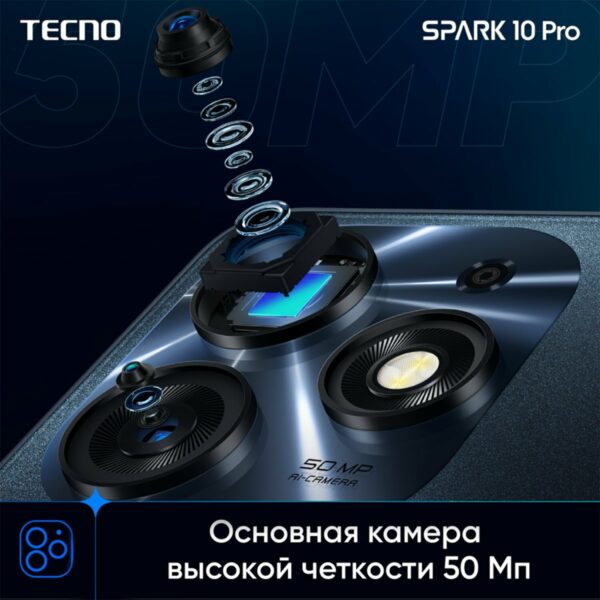 Смартфон TECNO SPARK 10 PRO, 2 SIM, 6,78", 4G, 50/32 Мп, 8/128 ГБ, черный, TCN-KI78.128.STBK