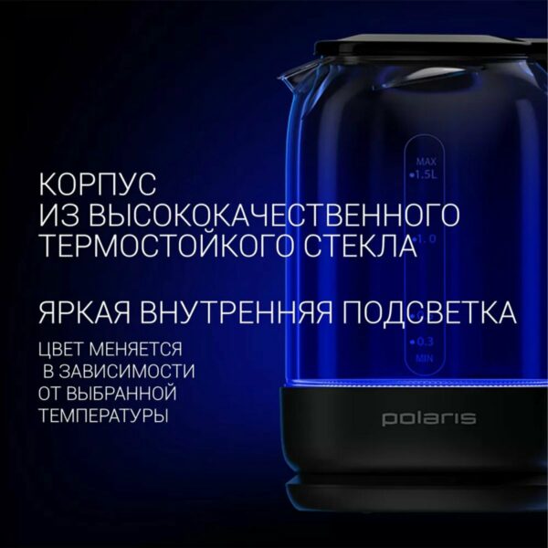 Чайник POLARIS PWK 1720CGLD, Wi–Fi IQ Home, 1,5 л, 1800-2150 Вт, закрытый нагревательный элемент, стекло, черный, 54491