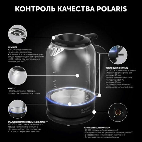Чайник POLARIS PWK 1753CGL, 1,5 л, 1800-1950 Вт, закрытый нагревательный элемент, стекло, черный, 53258