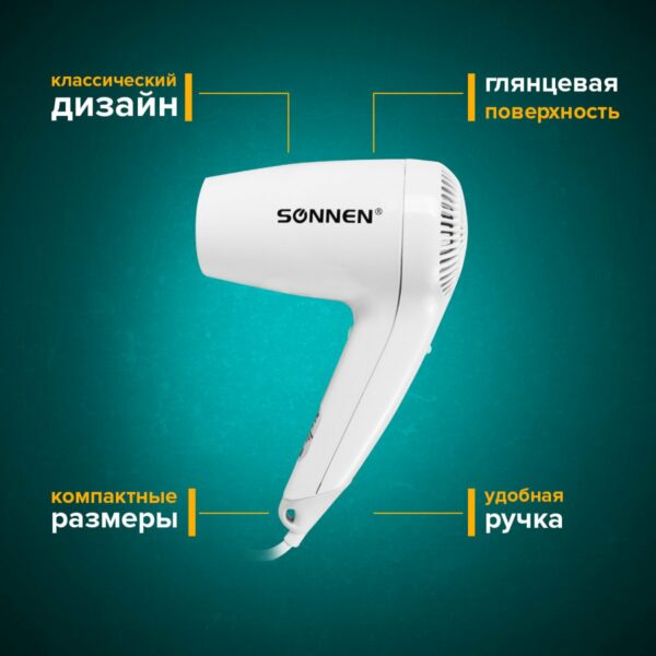 Фен для волос настенный SONNEN HD-1288D, 1200 Вт, пластиковый корпус, 4 скорости, белый, 604197