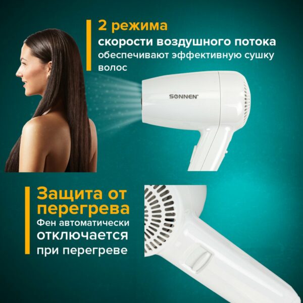 Фен для волос настенный SONNEN HD-2101 ULTRA PLUS, 1300 Вт, 2 скорости, белый, 608481