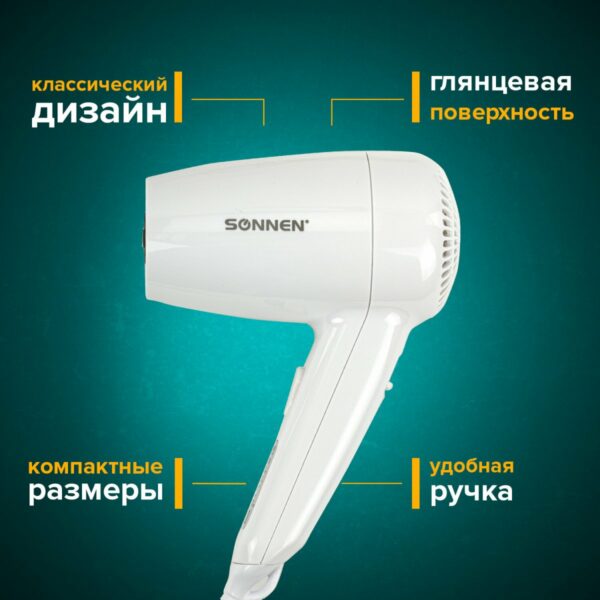Фен для волос настенный SONNEN HD-2101 ULTRA PLUS, 1300 Вт, 2 скорости, белый, 608481