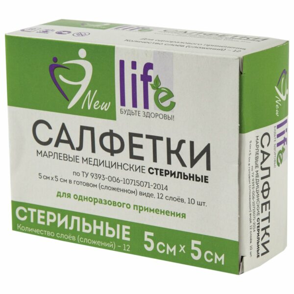 Салфетка марлевая стерильная NEW LIFE КОМПЛЕКТ 10 шт., 12 слоев, 5х5 см, плотность 36 (±2) г/м2, 150684