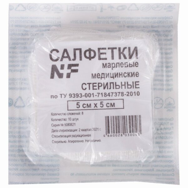 Салфетка марлевая стерильная NF КОМПЛЕКТ 10 шт., 8 слоев, 5х5 см, плотность 32 (±2) г/м2
