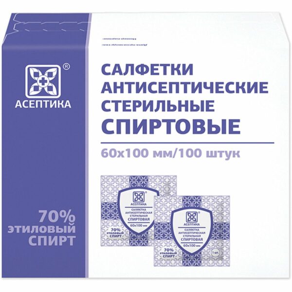 Спиртовые салфетки антисептические 60х100 мм КОМПЛЕКТ 100 шт., АСЕПТИКА, короб, ЦБ03233-МО05