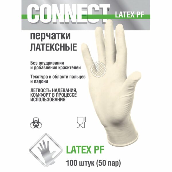 Перчатки смотровые латексные CONNECT, 50 пар (100 штук), размер S (малые), -