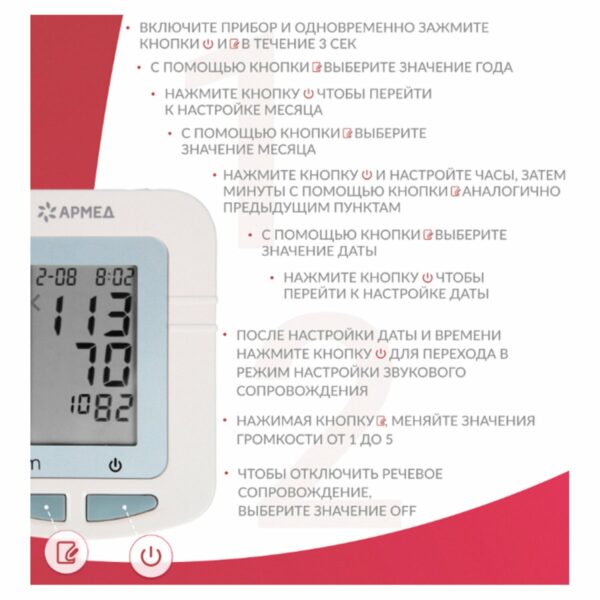 Тонометр (МЕД РУ без НДС) АРМЕД YE660F диапазон давления 0-280 мм рт. ст, диапазон пульса 40-200 уд/мин, автоматический, 1977701