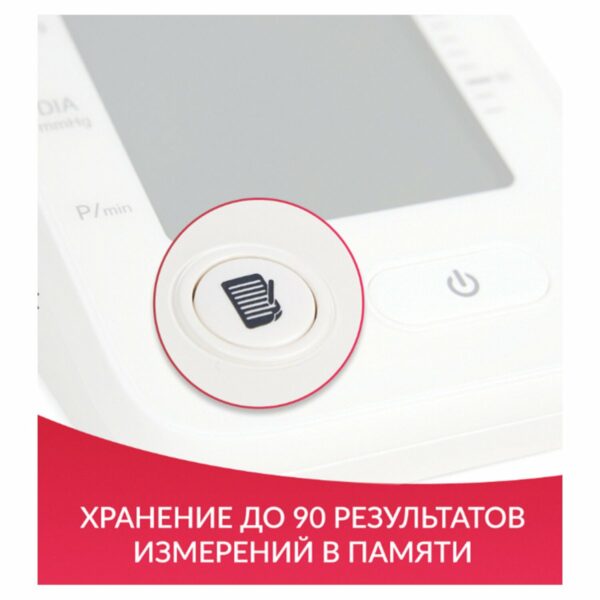 Тонометр (МЕД РУ без НДС) АРМЕД YE660F диапазон давления 0-280 мм рт. ст, диапазон пульса 40-200 уд/мин, автоматический, 1977701