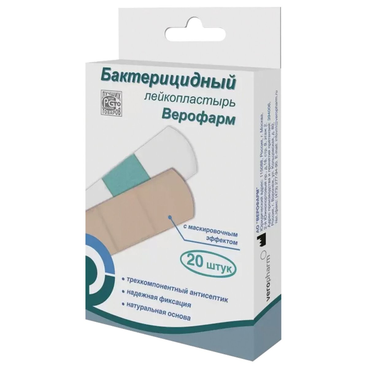 Пластырь бактерицидный Озон
